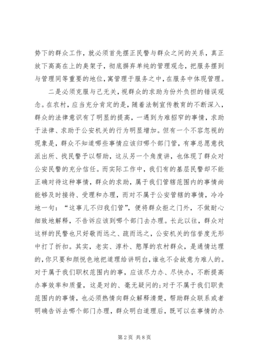 基层警务室民警工作心得体会 (12).docx