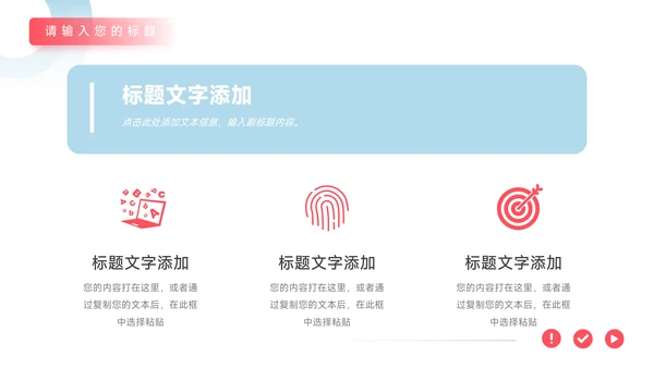 红蓝3D医疗工作汇报总结PPT模板