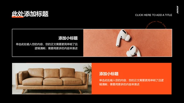 橙色创意风格营销计划PPT演示模板