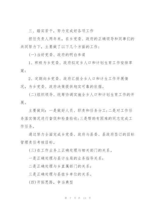 年终总结与计划1000字范本.docx