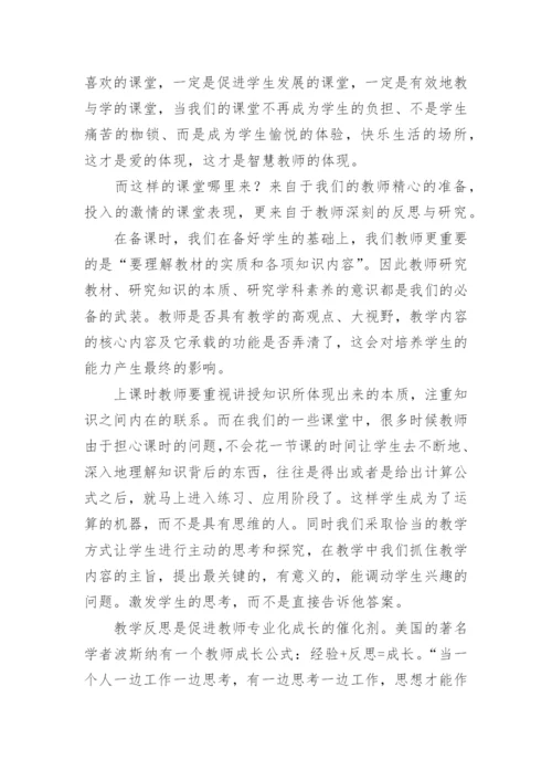 关于李镇西《教育的智慧》读书心得5篇.docx