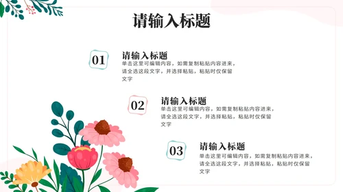 绿色花卉小清新通用汇报PPT模板