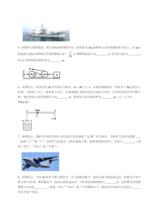 强化训练山西太原市育英中学物理八年级下册期末考试综合测试试题（解析版）.docx