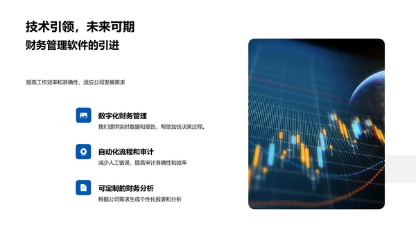审计成果与未来展望PPT模板