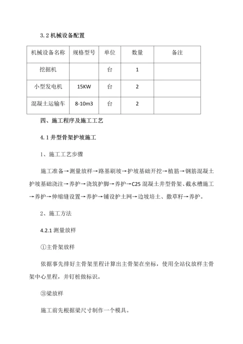 滑坡综合项目施工专项方案.docx