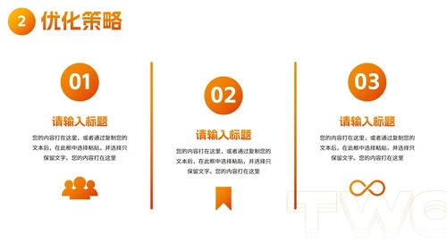 现代高级活力营销活动策划方案PPT模板