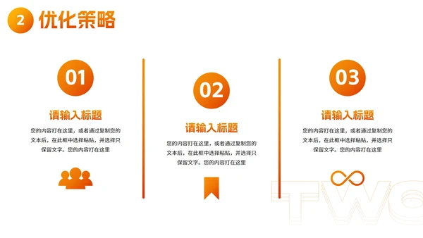 现代高级活力营销活动策划方案PPT模板