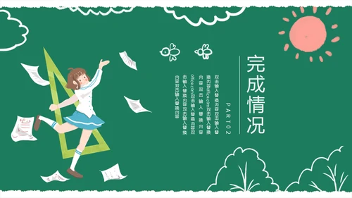 开学啦幼儿园通用PPT课件