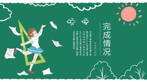 开学啦幼儿园通用PPT课件