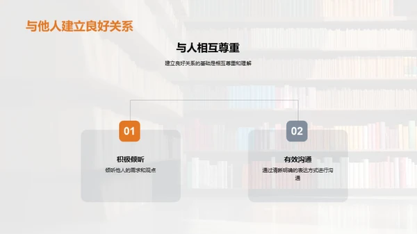 大学生心理健康引导