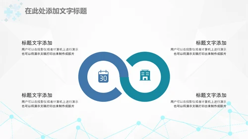清新医生医疗护士工作总结汇报PPT模板
