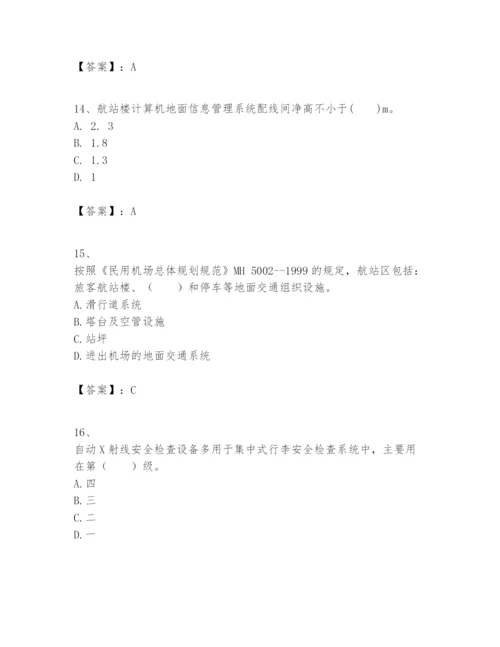 2024年一级建造师之一建民航机场工程实务题库含完整答案（考点梳理）.docx