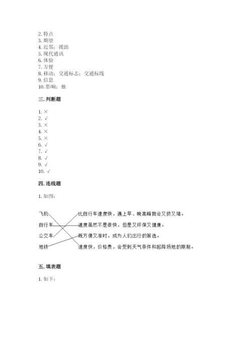 部编版道德与法治三年级下册期末测试卷有精品答案.docx