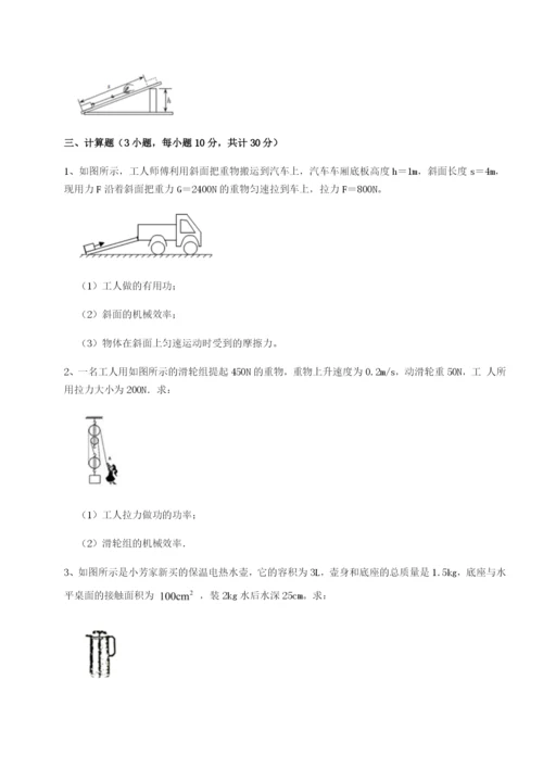 基础强化福建泉州市永春第一中学物理八年级下册期末考试同步测试试题（含详细解析）.docx