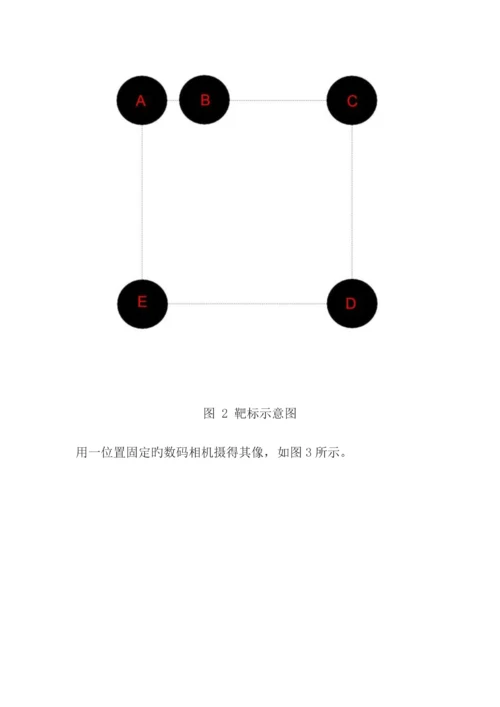 2023年数学建模竞赛题目A题.docx