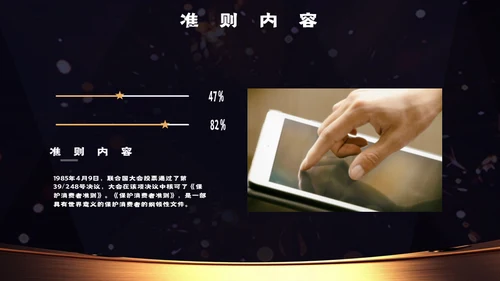 315消费者权益日打假知识科普晚会通用PPT模板