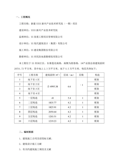 关键工程赶工综合措施专题方案.docx