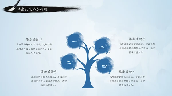青花色中国风水墨荷花国学文化PPT模板