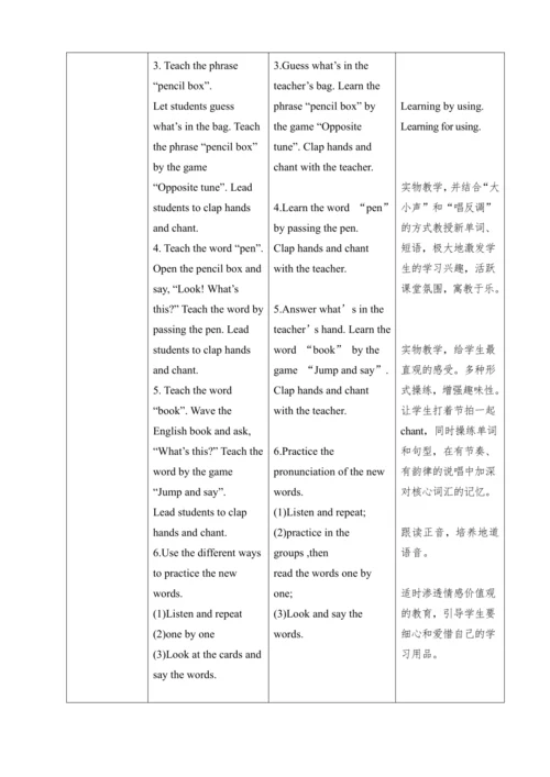 Unit 1 Hello! B Let's  learn教学设计