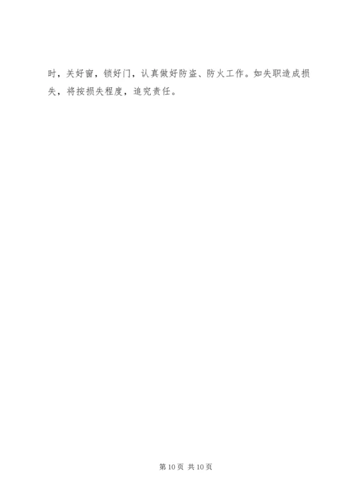 杨武乡中心小学少年宫建设进度报告 (4).docx