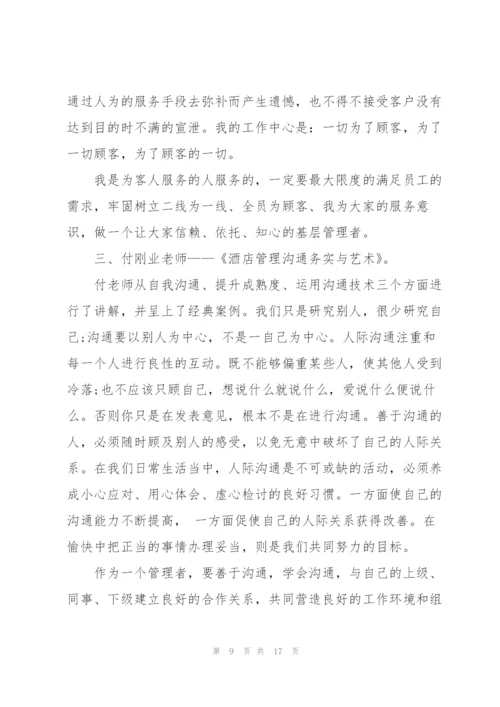 新员工工作培训心得6篇.docx