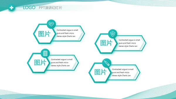 医院医疗科技信息化建设方案工作总结PPT