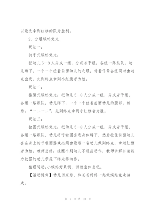 2022年幼儿园游戏活动方案.docx