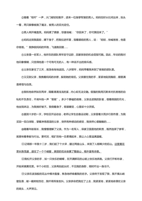 初中语文 七年级上册  散文阅读训练（三）能力训练（答案版）