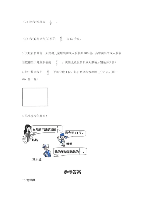 冀教版五年级下册数学第六单元 分数除法 测试卷及完整答案一套.docx