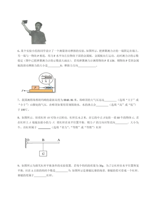小卷练透湖南湘潭市电机子弟中学物理八年级下册期末考试专题测试A卷（详解版）.docx
