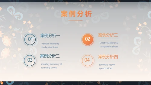 扎染风格工作汇报总结演讲动态PPT
