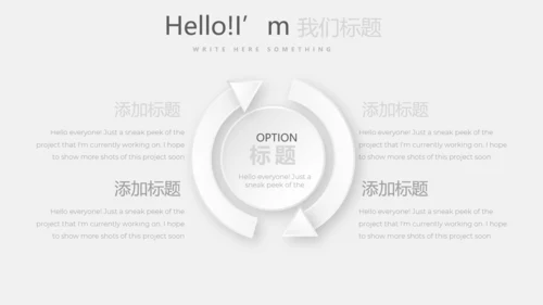 灰色创意室内装饰设计PPT动态模板