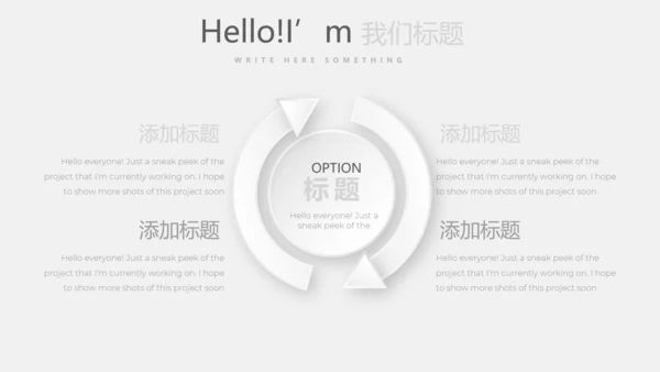 灰色创意室内装饰设计PPT动态模板