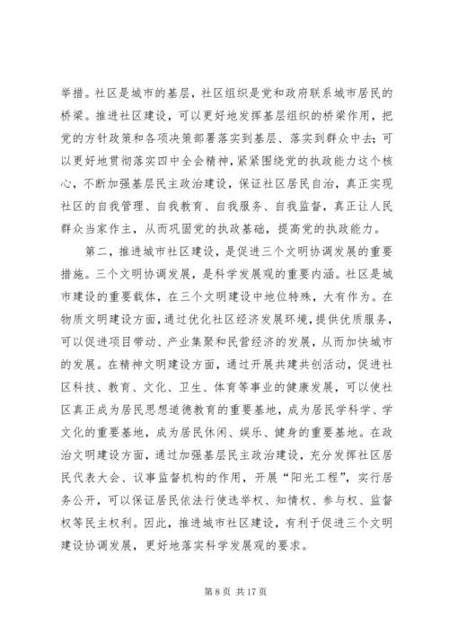 宓建毅副秘书长在全省行政决策机制建设经验交流会上的讲话 (3).docx