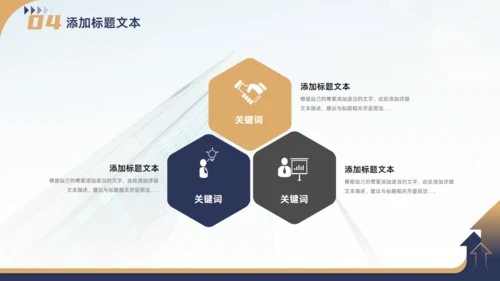 集团公司企业文化宣传手册商务风通用PPT模板