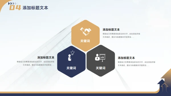 集团公司企业文化宣传手册商务风通用PPT模板