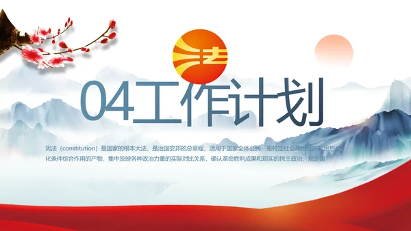 蓝色中国风法治宣传进校园动态PPT模板