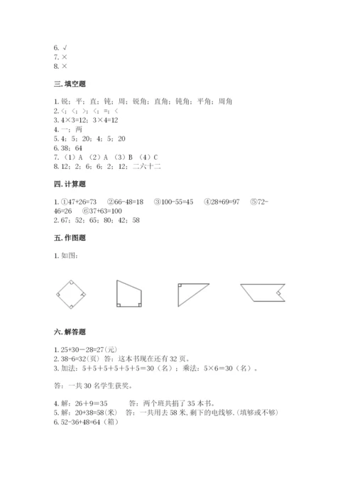 小学二年级上册数学期中测试卷含答案（典型题）.docx