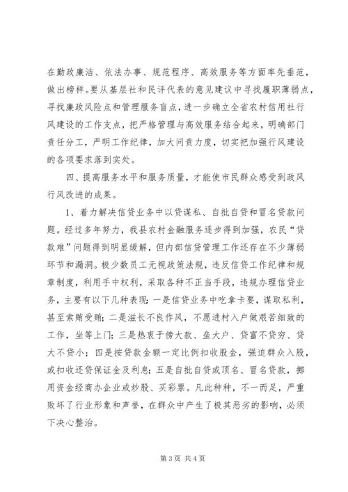 政风行风热线心得体会 (4).docx