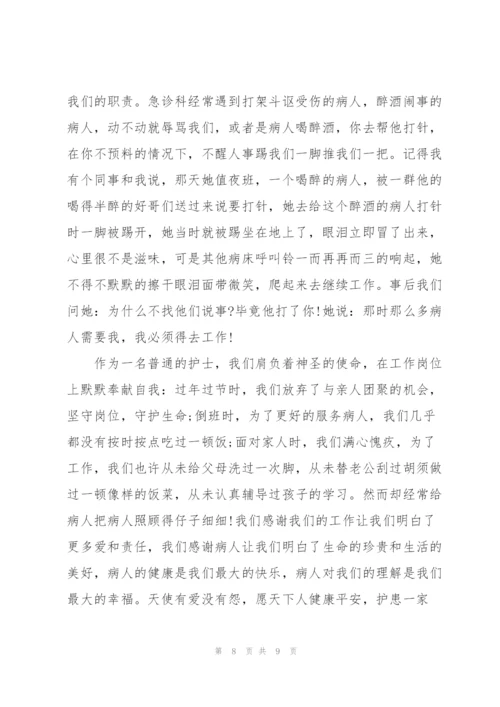 护士人生感悟的散文.docx