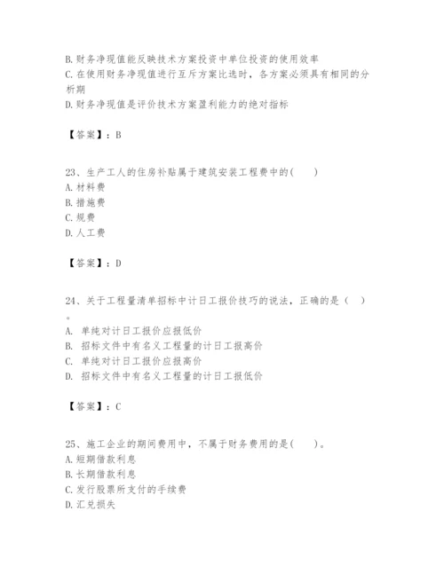 2024年一级建造师之一建建设工程经济题库含答案（a卷）.docx