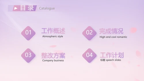 紫色唯美背景工作总结汇报动态PPT