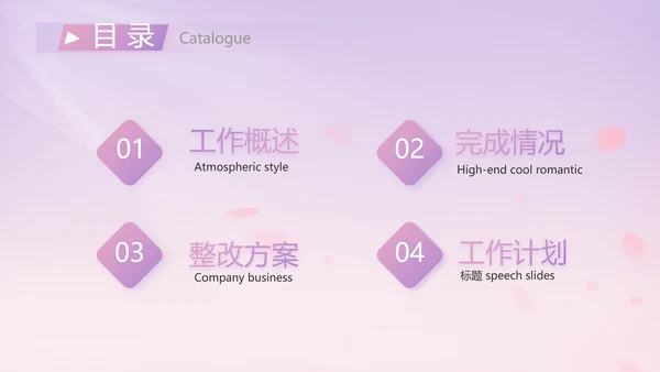 紫色唯美背景工作总结汇报动态PPT