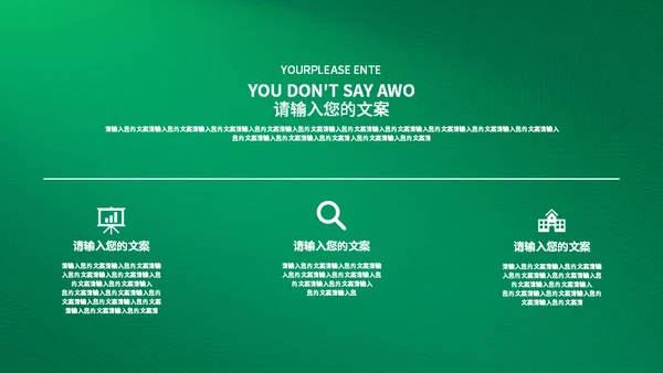 粽情棕意包粽子通用PPT模板