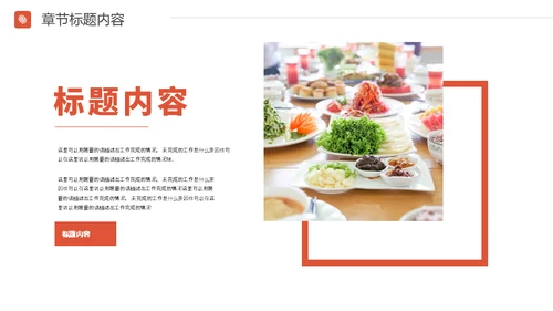 美食餐饮煲鸡汤介绍通用PPT模版