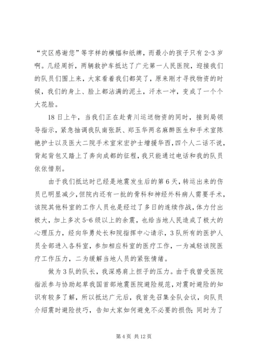 社区普通党员先进事迹 (2).docx