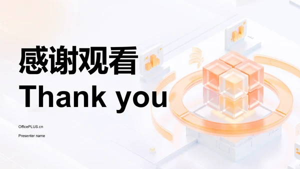 橙色3D风季度复盘报告PPT模板