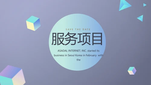 公司品牌策划方案年终工作总结计划动态PPT