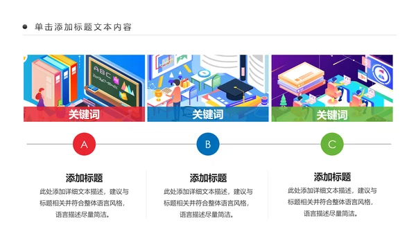 教学设计网络在线教育学习直播停课不停学教学PPT