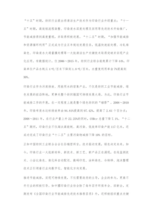 可持续发展：绘就行业和谐底色.docx